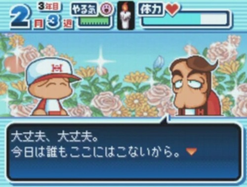 男が男に告白するシーンが見れるゲームを教えてください