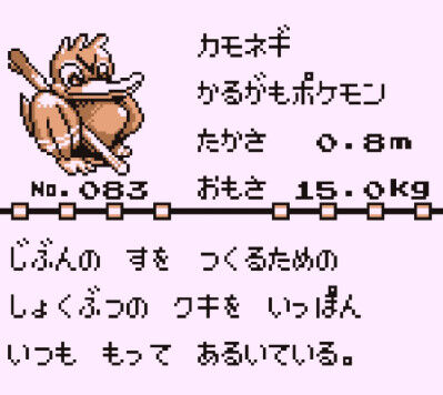 三大影が薄い初代ポケモン「カビゴン」「カネモギ」