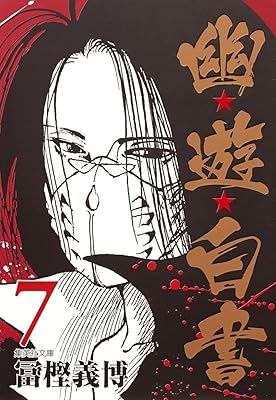 幽遊白書オタクの腐女子「蔵馬好き❤飛影好き❤」←わかる　「鴉好き❤」←え？