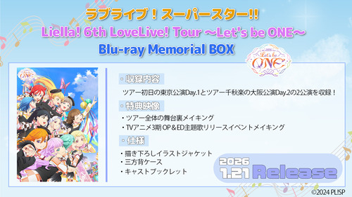 「ラブライブ!スーパースター!! Liella! 6th LoveLive! Tour ~Let’s be ONE~」のBlu-ray Memorial BOXが予約開始!ツアー初日とツアー千秋楽の2公演を収録 「ラブライブ!スーパースター!! Liella! 6th LoveLive! Tour ~Let’s be ONE~」のBlu-ray Memorial BOXが予約開始!ツアー初日とツアー千秋楽の2公演を収録