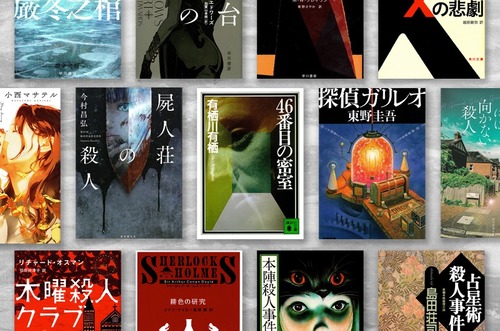 ミステリー小説の登場人物「このトリックを考えた奴はなんて頭がいいんだぁ～！」←これ