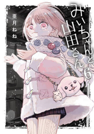 本棚にあったら引く漫画