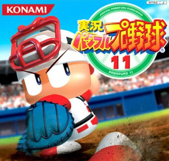 パワプロの最高傑作といえば