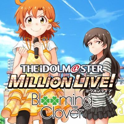 漫画「アイドルマスター ミリオンライブ! Blooming Clover」第16巻限定版が予約開始！公式コミカライズ、最終巻となる第16巻！