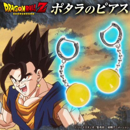ドラゴンボールファンなら絶対に欲しいグッズが発売される ドラゴンボールファンなら絶対に欲しいグッズが発売される