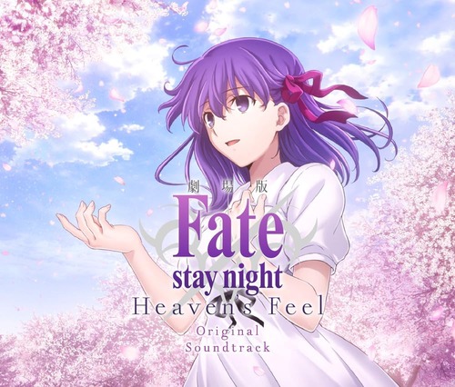 「劇場版Fate/stay night [Heaven's Feel] Original Soundtrack」が予約開始！劇伴に加え、Aimerによる全三章の主題歌を収録