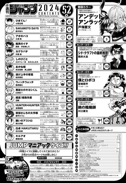ハンターハンター、ワンピース休載中のジャンプを支えてしまう