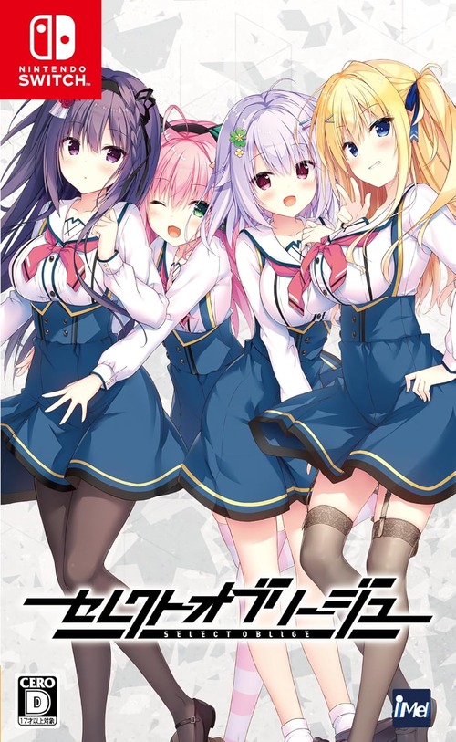 Switch版「セレクトオブリージュ」が予約開始！2026年4月30日発売