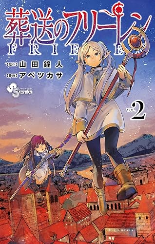 ワイ「葬送のフリーレン？どうせRPGとかのゲームをモチーフにしたオタク臭い萌え漫画やろ…」