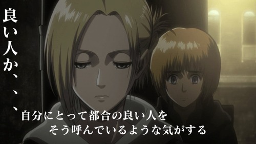 『進撃の巨人』の序盤の「良い人ぶってるアルミン」とか「良い子のクリスタ」のくだりだけ稚拙じゃね？