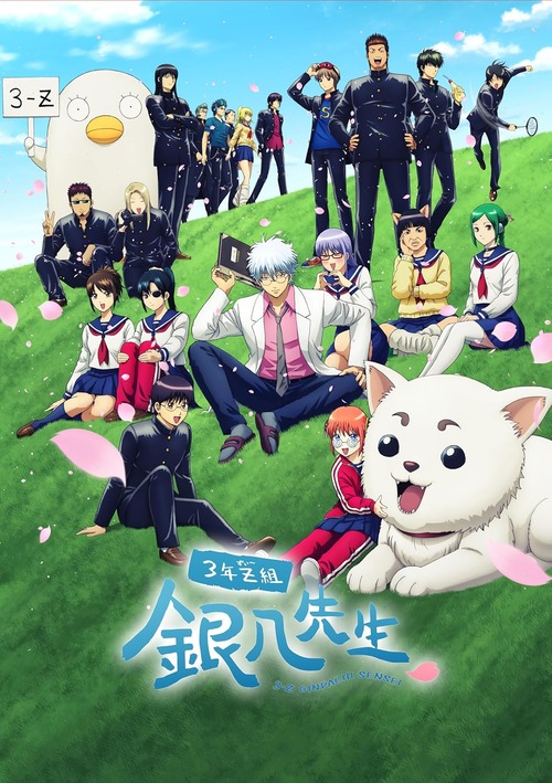 アニメ「3年Z組銀八先生」のBDが予約開始！特典CD：3年Z組銀八先生オリジナル・サウンドトラック