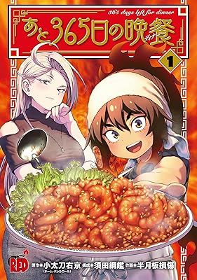 料理バトル漫画、全員頭のネジが飛んでる
