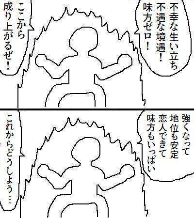 【画像】「主人公がゼロからスタート」系漫画って一番面白いのは成り上がり時期よな