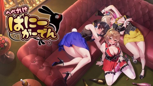 「バニーガーデン」のスピンオフゲームが紳士向けすぎるwww 「バニーガーデン」のスピンオフゲームが紳士向けすぎるwww