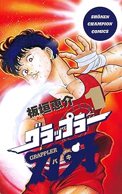 お前らが漫画で得た知識 お前らが漫画で得た知識