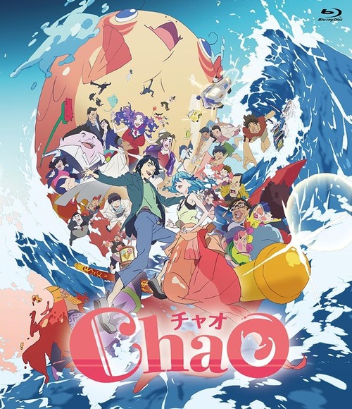 アニメ「ChaO」のBDが予約開始！映像特典：挿入歌「あなたのために」特別映像、ノンテロップEDなど