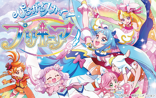 上北ふたごによる漫画「ひろがるスカイ！プリキュア」が予約開始！特装版は「プリキュアシリーズ」20周年を記念した、描き下ろし漫画小冊子付き