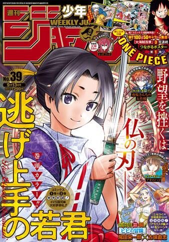 ジャンプで連載を三連続ヒットさせた漫画家が松井優征しかいない事実 ジャンプで連載を三連続ヒットさせた漫画家が松井優征しかいない事実