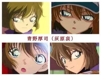 conan-animation-aono3