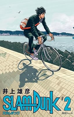 スラムダンクの流川←桜木軍団に入らなかった理由