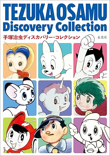 正直過大評価されてると思う三大漫画家「手塚治虫」「荒木飛呂彦」 正直過大評価されてると思う三大漫画家「手塚治虫」「荒木飛呂彦」