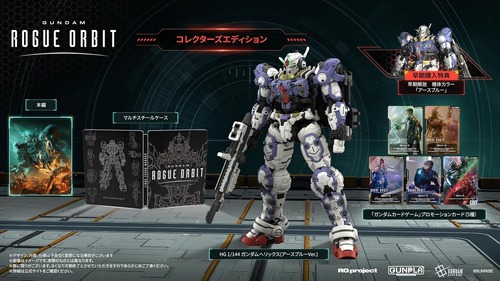 ガンダム完全新作ゲーム『GUNDAM ROGUE ORBIT』が予約開始！広大な宇宙で“未知の敵”と高機動バトル