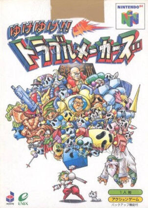 何故『ニンテンドウ64』には名作横スクロールアクションが少ないのか