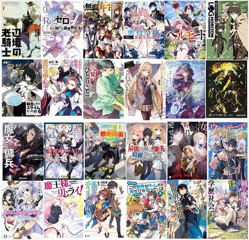 なろう系「努力もしない主人公が無条件に恵まれ幸せになる毒にも薬にもならない作品ばかりです」←これ