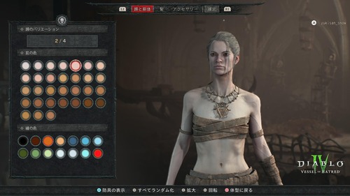 プレイヤーのキャラクリ要素って本当にいるか？