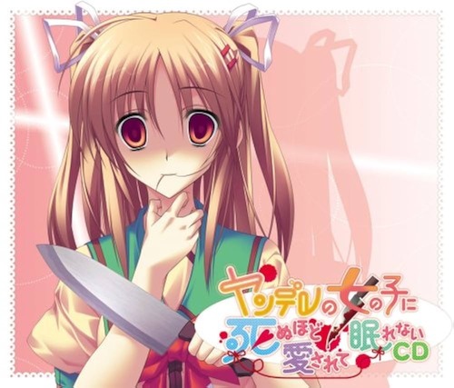 ヤンデレのゲームってなんでこんなに少ないの？