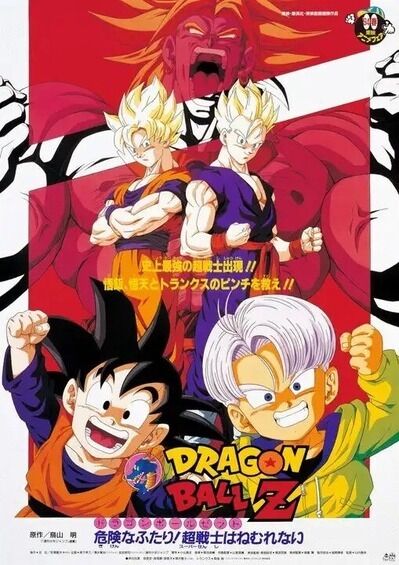 「ドラゴンボール」映画の最高傑作といえば満場一致でこれだよな