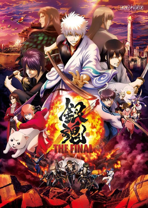 「銀魂 THE FINAL」の4K Ultra HD Blu-rayが予約開始！2024年10月9日発売