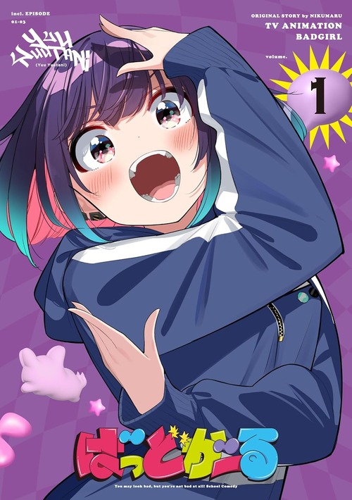 アニメ「ばっどがーる」のBD全4巻が予約開始！特典にスペシャルブックレット「極悪通信」、天狼群描き下ろしすーぱーびっぐパズルなど
