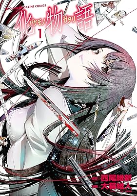 『物語シリーズ』の阿良々木がどの世界線でも戦場ヶ原と付き合うという罰ゲーム