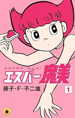 超能力美少女「あー、小便したいなあ…せや！」