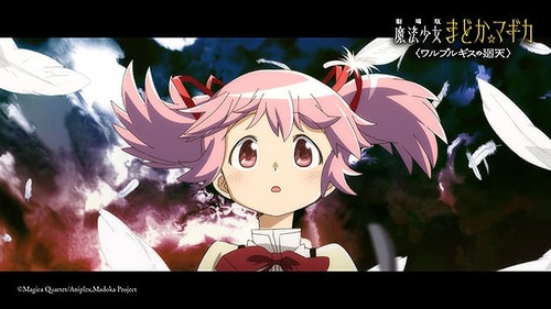 『劇場版 まどマギ〈ワルプルギスの廻天〉』って賛否両論な感じだけど面白いの？