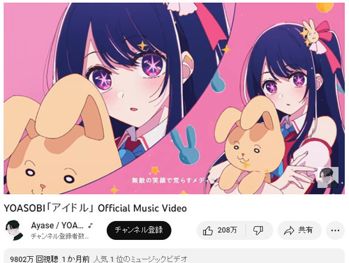 アニメ『推しの子』、ガチでアイドルもので最高傑作になりそう