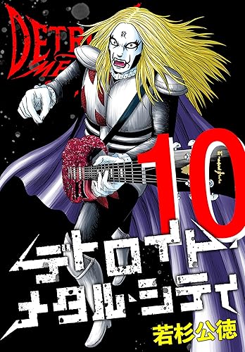 知名度の割に最終回がどんなか余り知られてない漫画