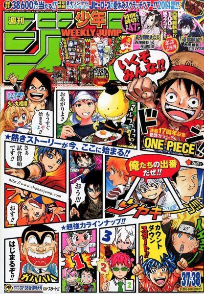 2014年の少年ジャンプの連載陣が余りにも黄金期すぎる