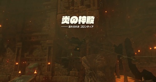 ゲームに出てくる『火山マップ』のつまらなさは異常