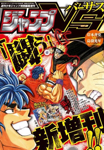 BLEACHの作者、NARUTOの作者、トリコの作者