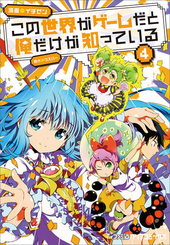ラノベやなろう小説「売れる為に長文タイトルにするんだ!」←これ ラノベやなろう小説「売れる為に長文タイトルにするんだ!」←これ