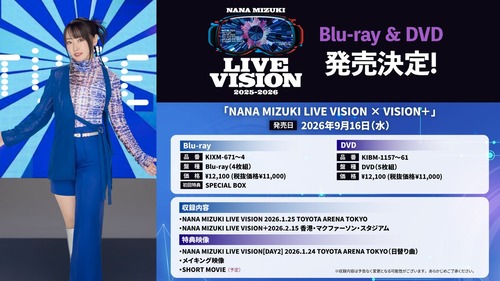 水樹奈々のライブBD「NANA MIZUKI LIVE VISION × VISION＋」が予約開始！東京ファイナル&香港公演が収録