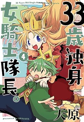 ファンタジーの女騎士や魔法使いってレ○プされそうになったら