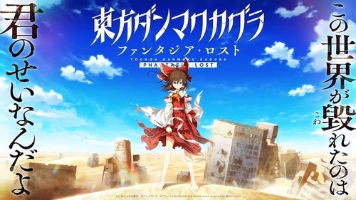 東方ファン「サ終したゲームを復活させて！」　開発元「クラファンで目標達成したらね」→