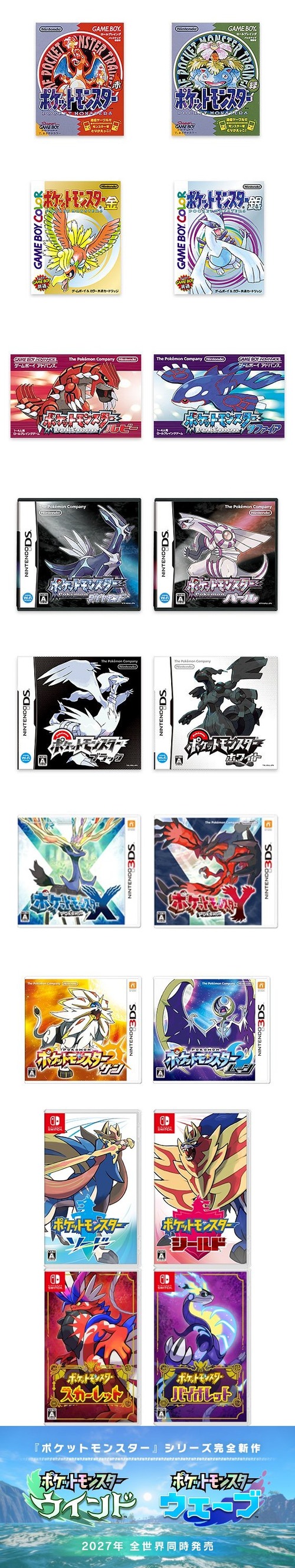 歴代のポケモンシリーズ、お前らはどっちを選んできた？