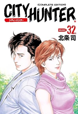 実は結末を知らない漫画「CITY HUNTER」「北斗の拳」「聖闘士星矢」