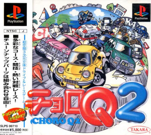 お前らが初めてプレイしたレースゲーム