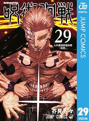 宿儺様って小僧の肉体から乗り移らなければ勝ってた？
