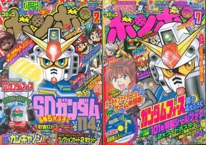 コミックボンボン派だった奴って何を目当てに買ってたの？